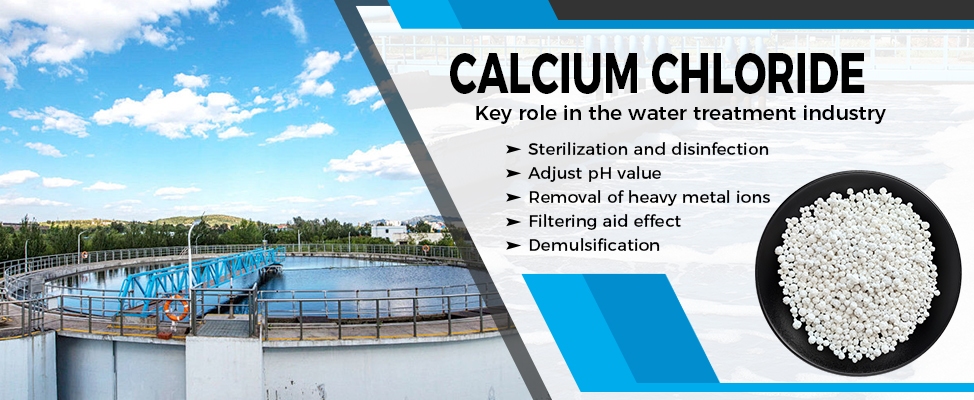 氯化钙在水处理行业的关键作用