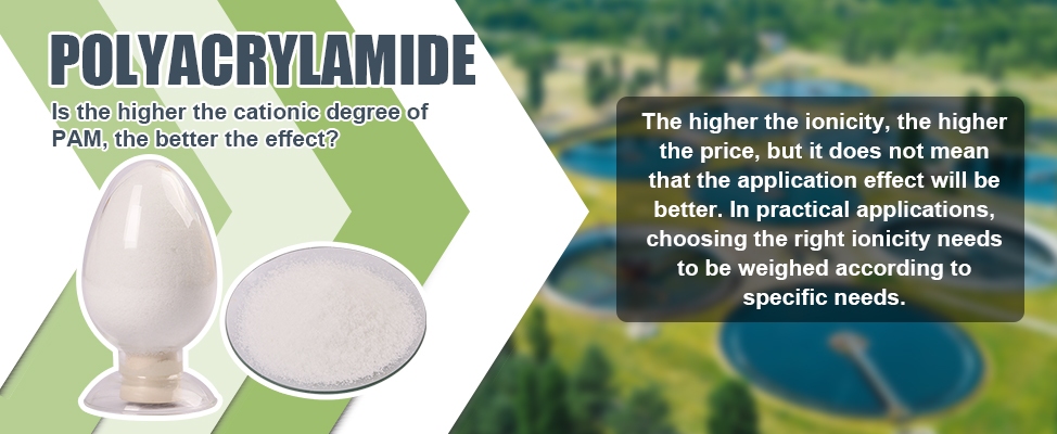 19 PAM阳离子度越高，效果越好吗？