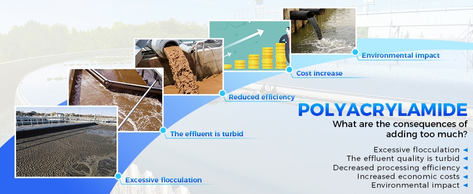 PAM投加量过多会导致什么后果？PAM为什么会出现粘结现象？