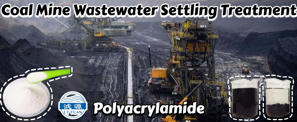 PAM in coal mine wastewater settling treatment
